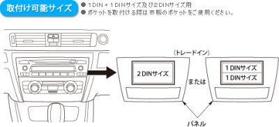 画像1: BMW　３シリーズ（E90）　2DIN取付キット