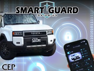 スマートガード（コムエンタープライズ）ランクル250専用工賃込 - BOLT