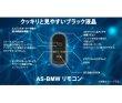 画像2: アブソリッド　BMW　3シリーズ(G20) 専用 リモートエンジンスターター（取付工賃込） (2)