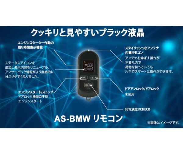画像2: アブソリッド　BMW　3シリーズ(G20) 専用 リモートエンジンスターター（取付工賃込） (2)