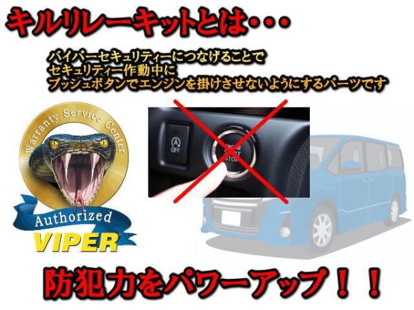 画像1: プッシュスタート車用キルリレーキット (1)