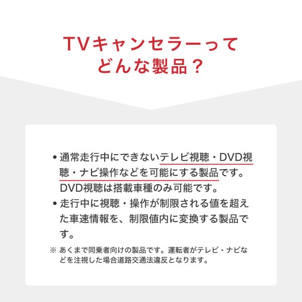 画像2: altporte auto／アルトポルテ　ベンツ H/W テレビキャンセラー (2)