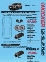 キッカー（KICKER) - BOLTジャパン